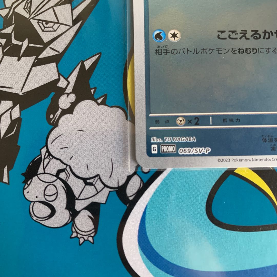 Glaceon 069/SV-P Promo Eevee
