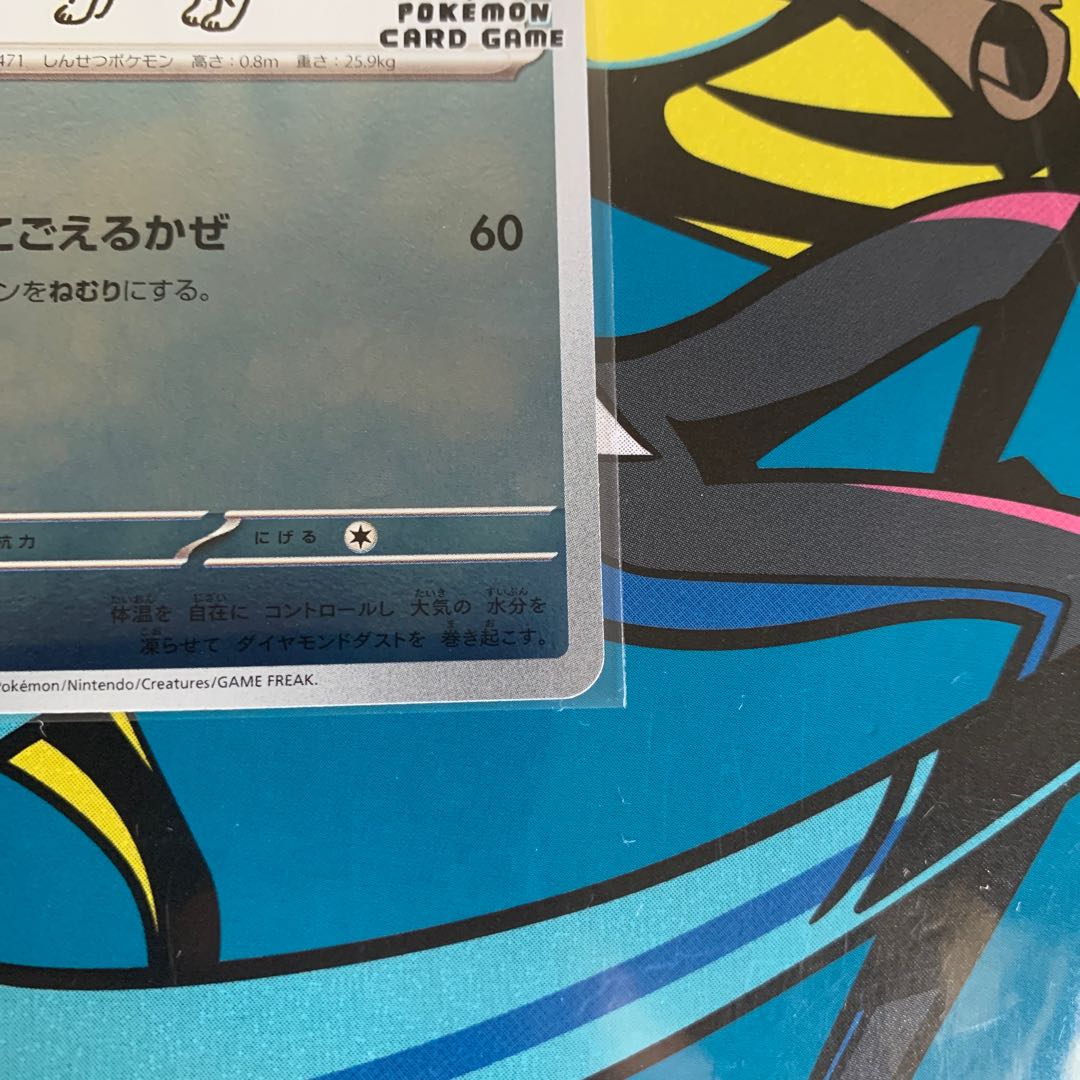 Glaceon 069/SV-P Promo Eevee
