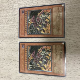 遊戯王　レッド・デーモンズ・ドラゴン／バスター　レリーフセット