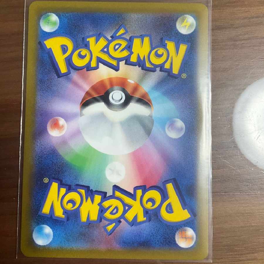 オンバーンex RR 1枚