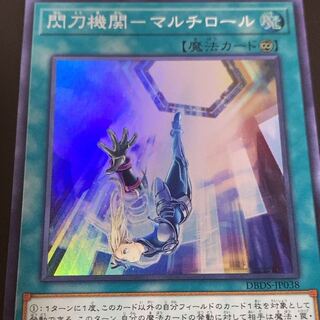 閃刀機関マルチロール