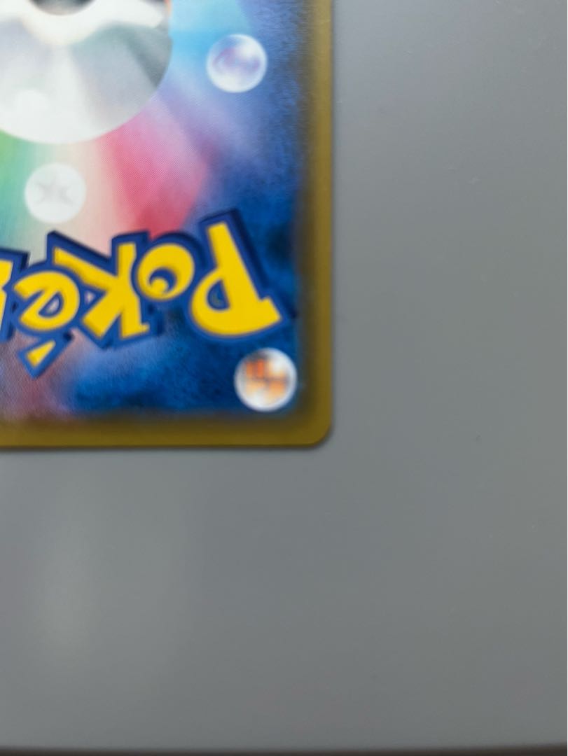 レシラム&ゼクロムGX SR 064/049