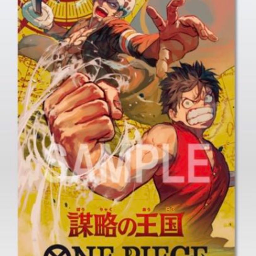 謀略の王国2 BOX