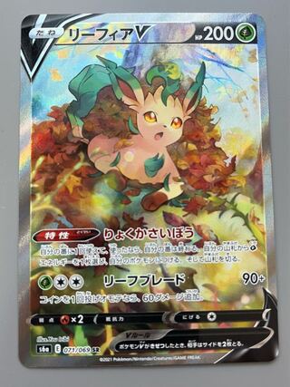 リーフィアV SR 071/069