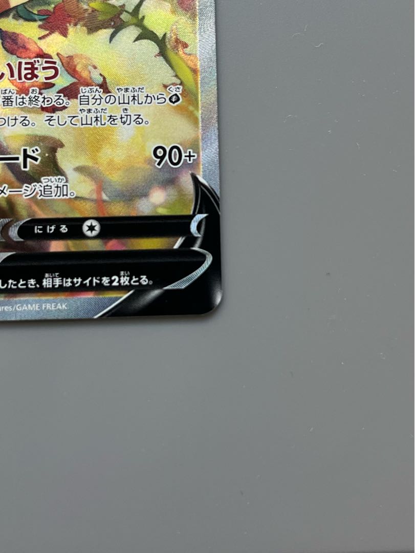 リーフィアV SR 071/069