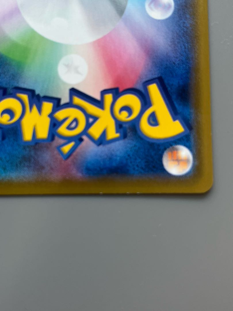 リーフィアV SR 071/069