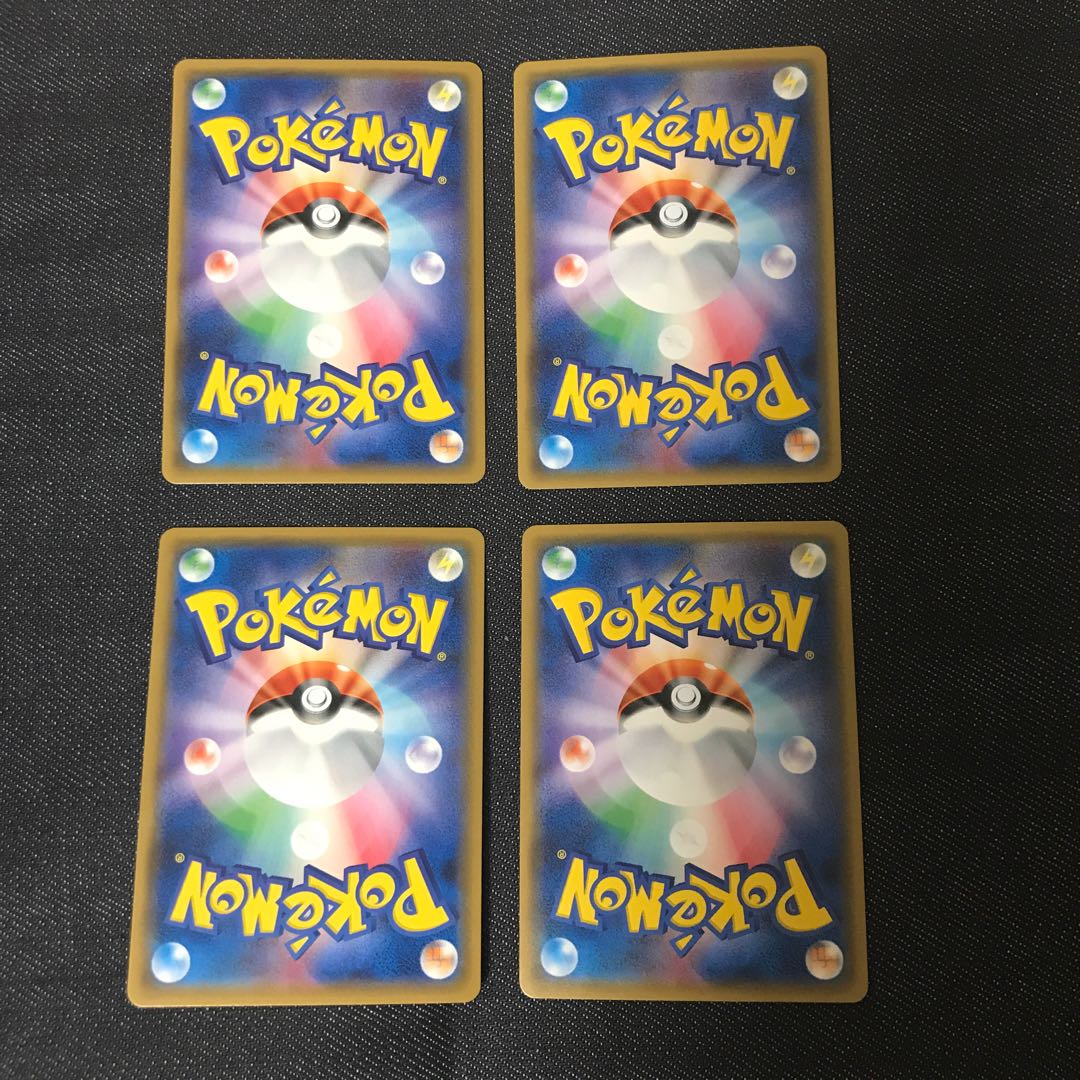 ゴウカザル(SM5+) 4枚