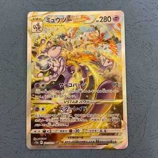 ミュウツーVSTAR SAR
 1枚