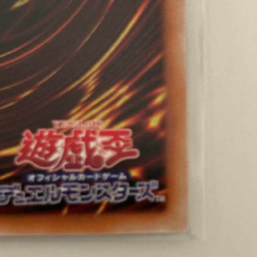 Yu-Gi-Oh! Kshatriraize Heart Prisik 1枚
