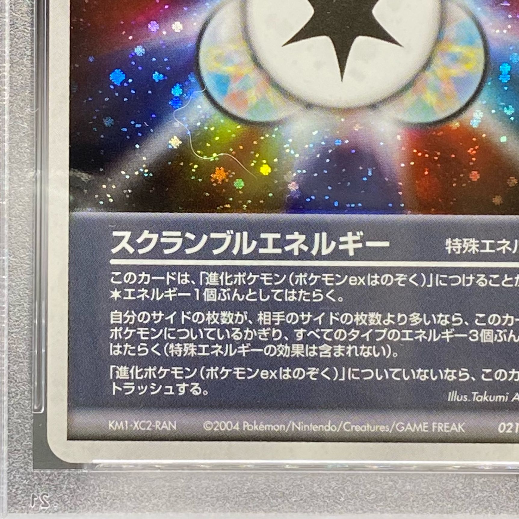 PSA10 スクランブルエネルギー PROMO 021/PCG-Pの通販 magi公式
