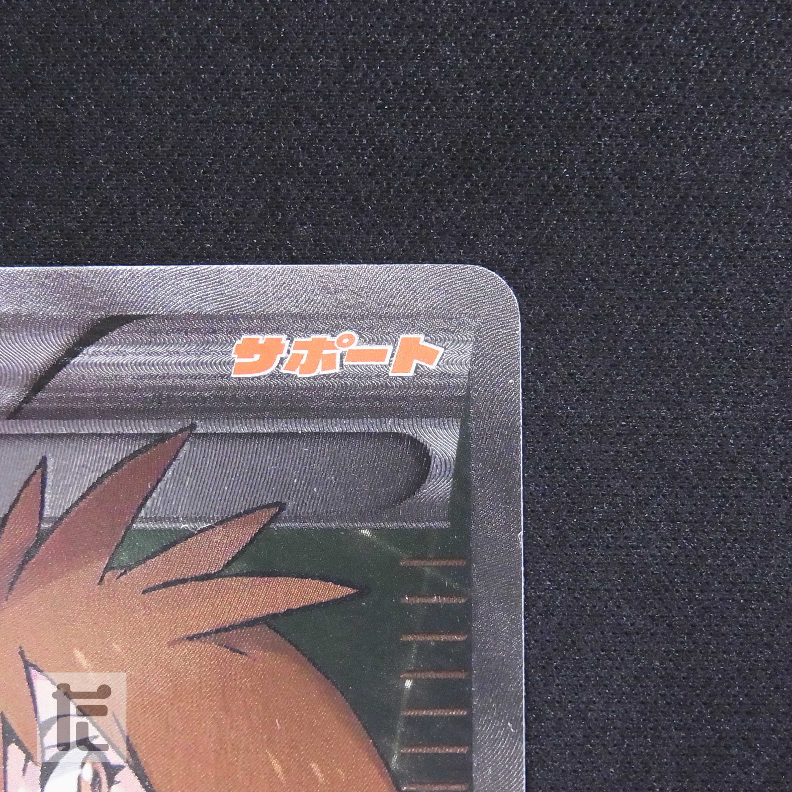 アズサ【エクセ】1ED SR/管理:▼MP6526