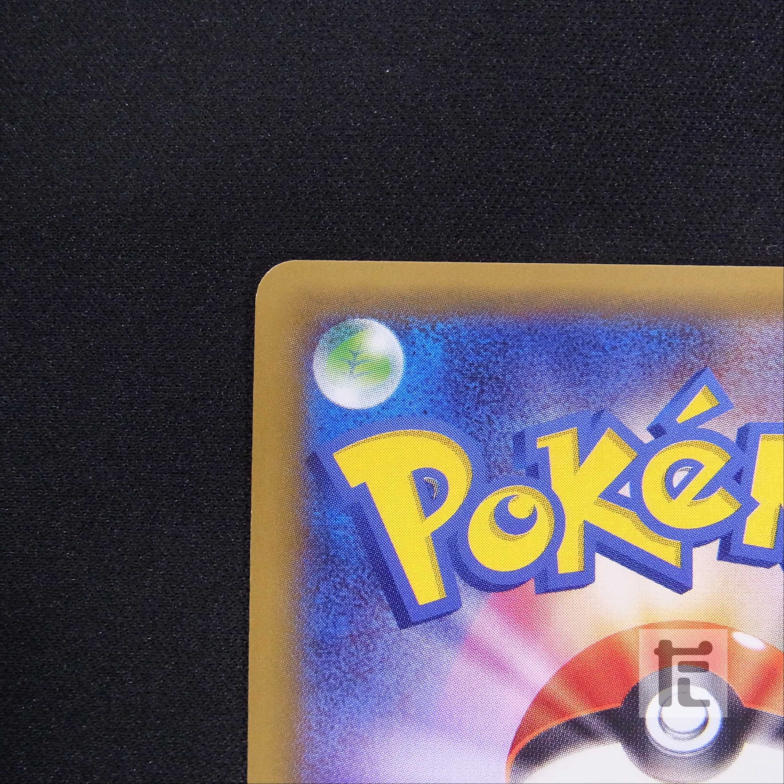 アズサ【エクセ】1ED SR/管理:▼MP6526