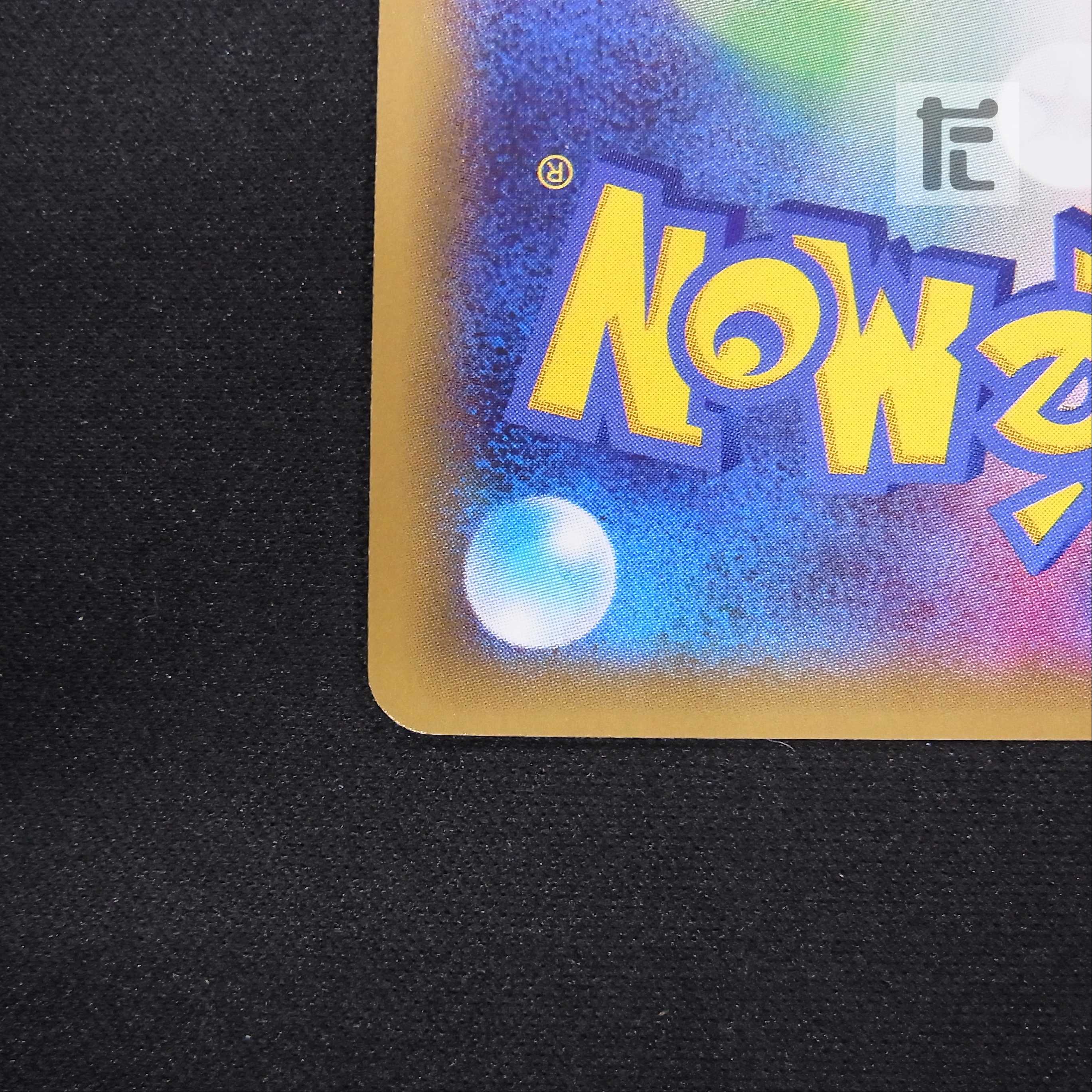 アズサ【エクセ】1ED SR/管理:▼MP6526