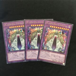 デンジャラス・デストーイ・ナイトメアリー　ウルトラ