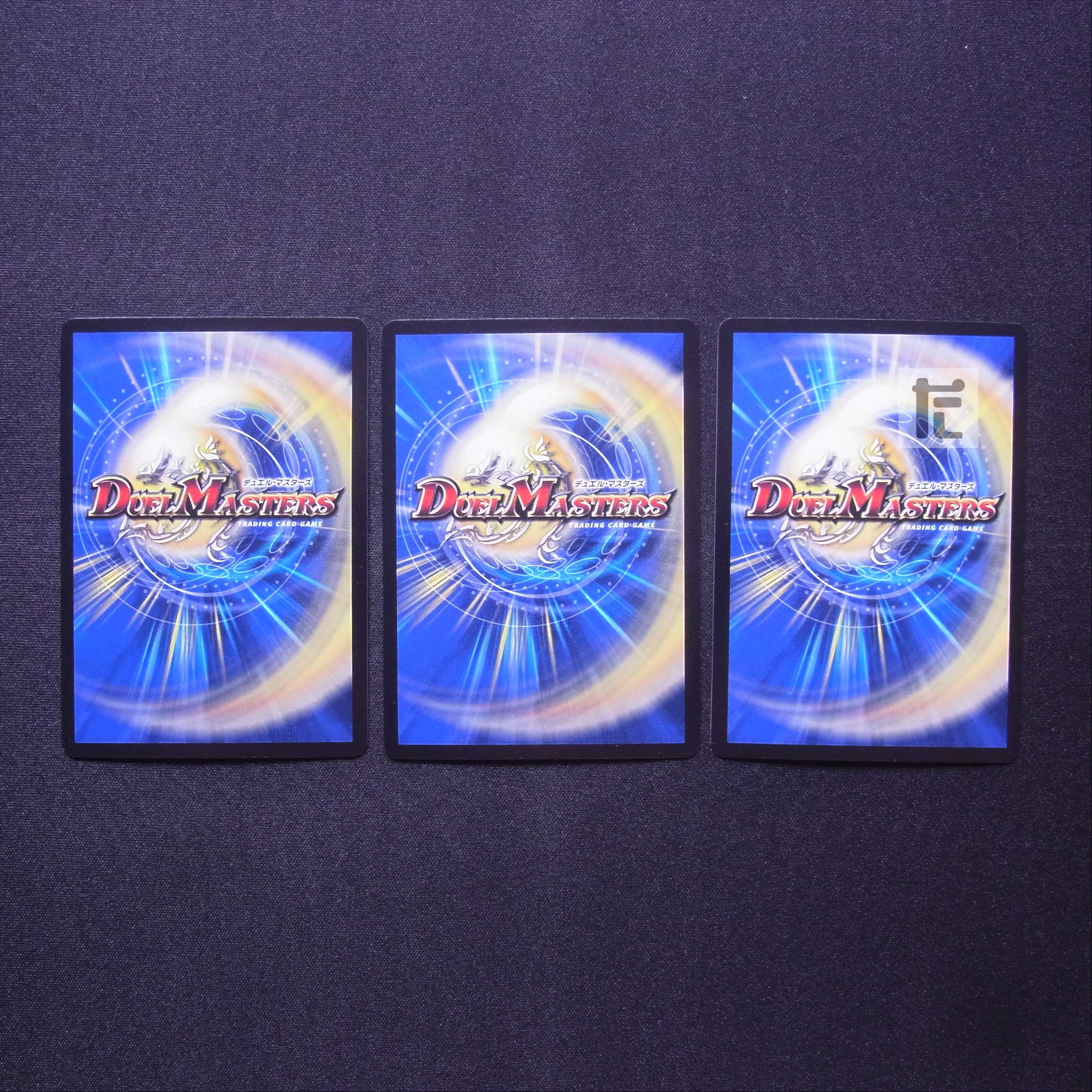 龍装の調べ 初不/ホーリー・スパーク SR 3枚セット/管理:MD0673