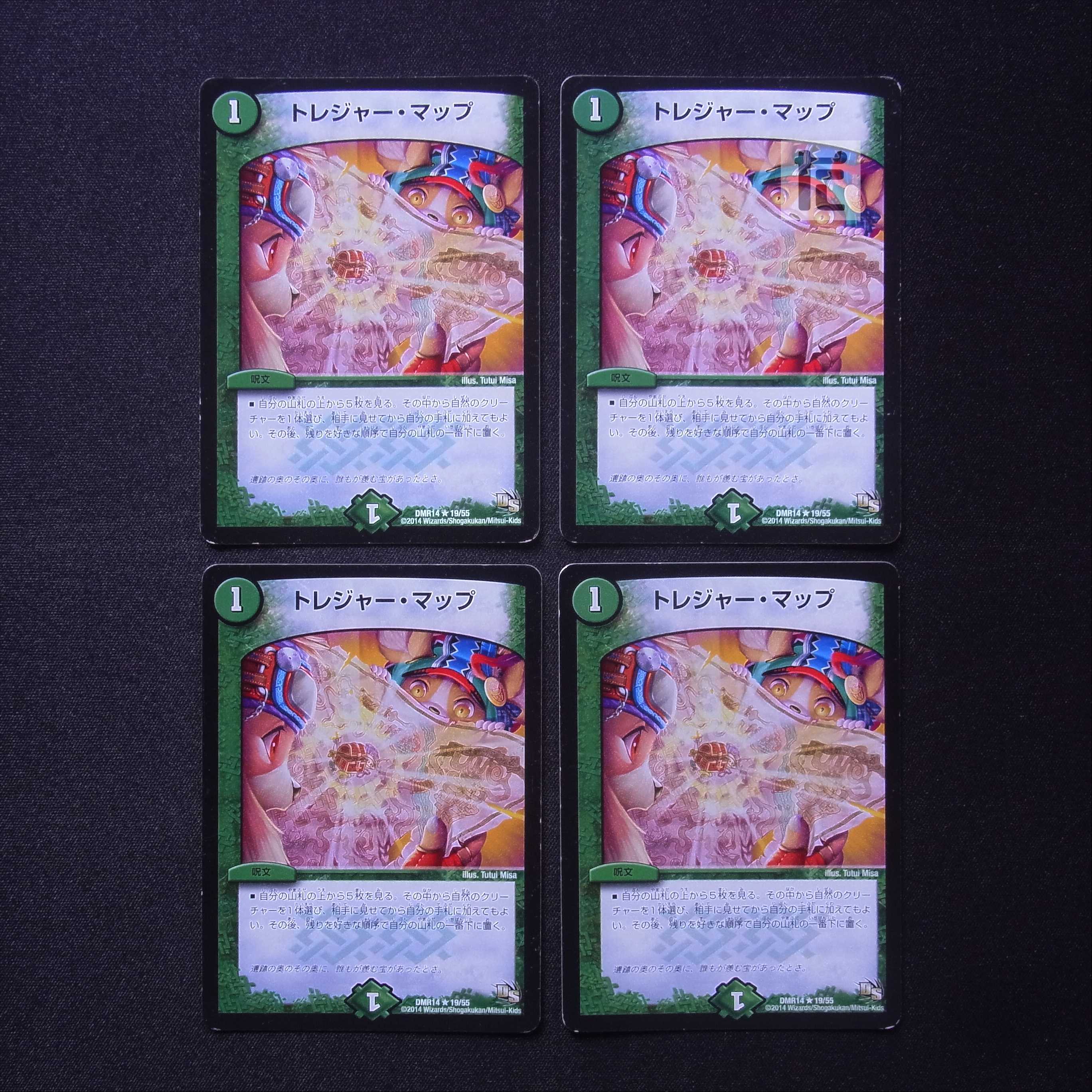 トレジャー・マップ R 4枚セット/管理:MD0669