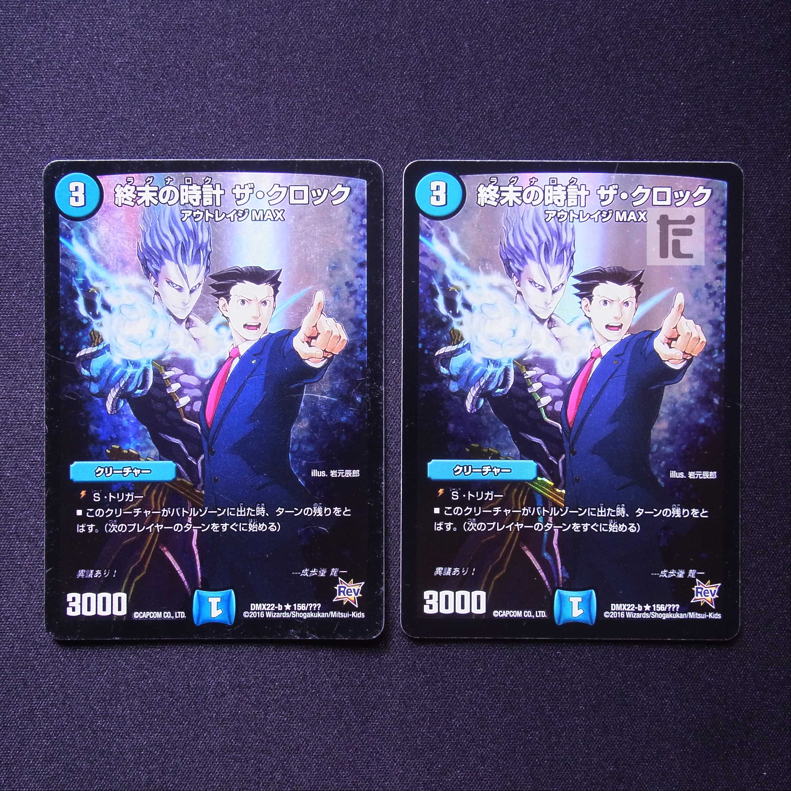 Armageddon Clock The Clock BBP Set of 2/Control:MD0668