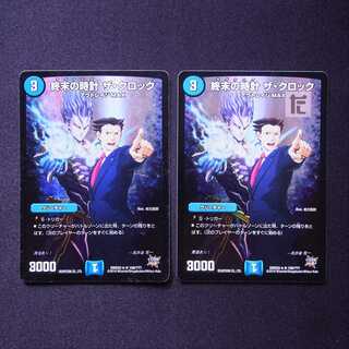 Armageddon Clock The Clock BBP Set of 2/Control:MD0668