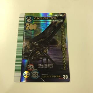 ヘルクレスオオカブト 2007シャイニング