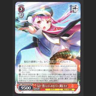 Kiai Issen Angel Sailor Kunimi Tama [Near] RR/Control: MS0560