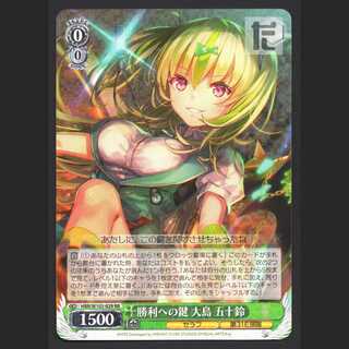 Key to Victory LargeIsland Isuzu [Near] RR/Managed by MS0559