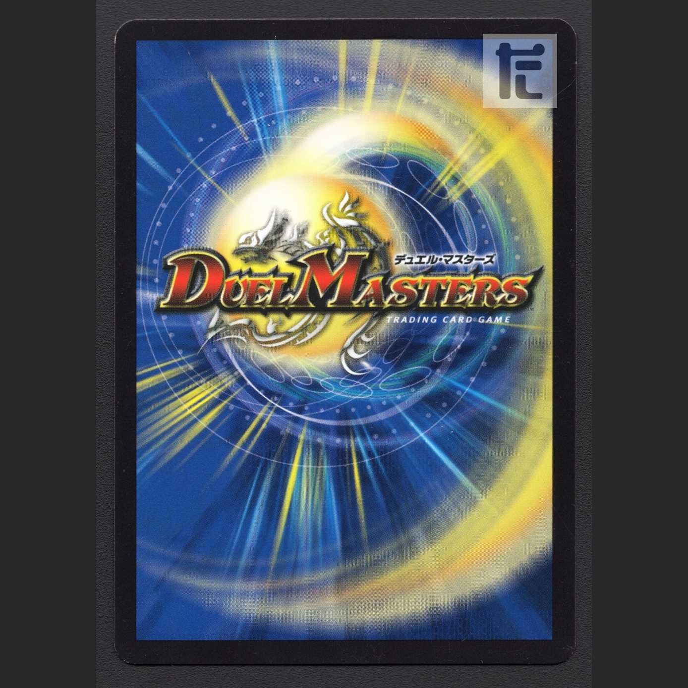 灼熱憤怒 テスタ・ロッサ【エクセ】/管理:MD0663