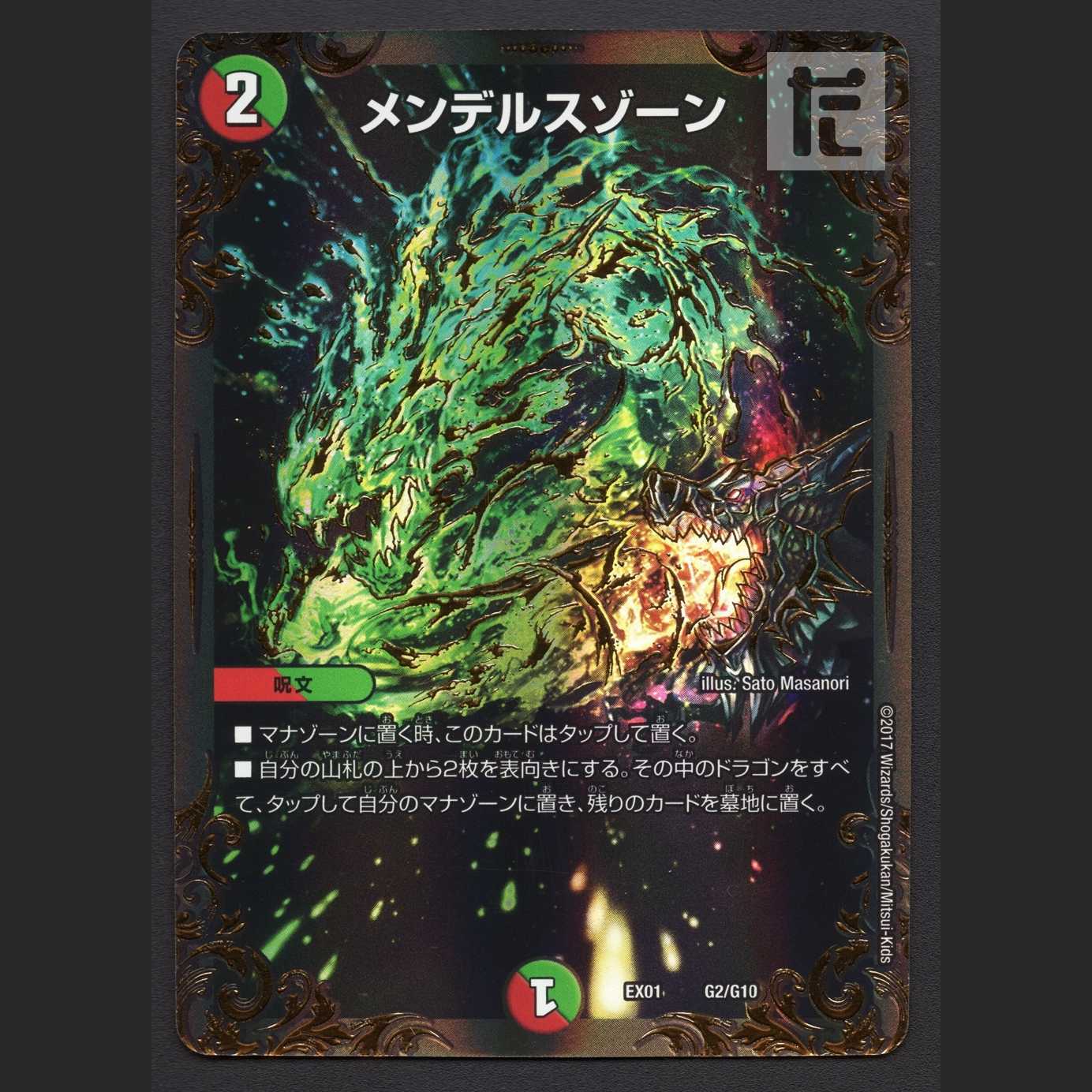 メンデルスゾーン【エクセ】UGC/管理:MD0662