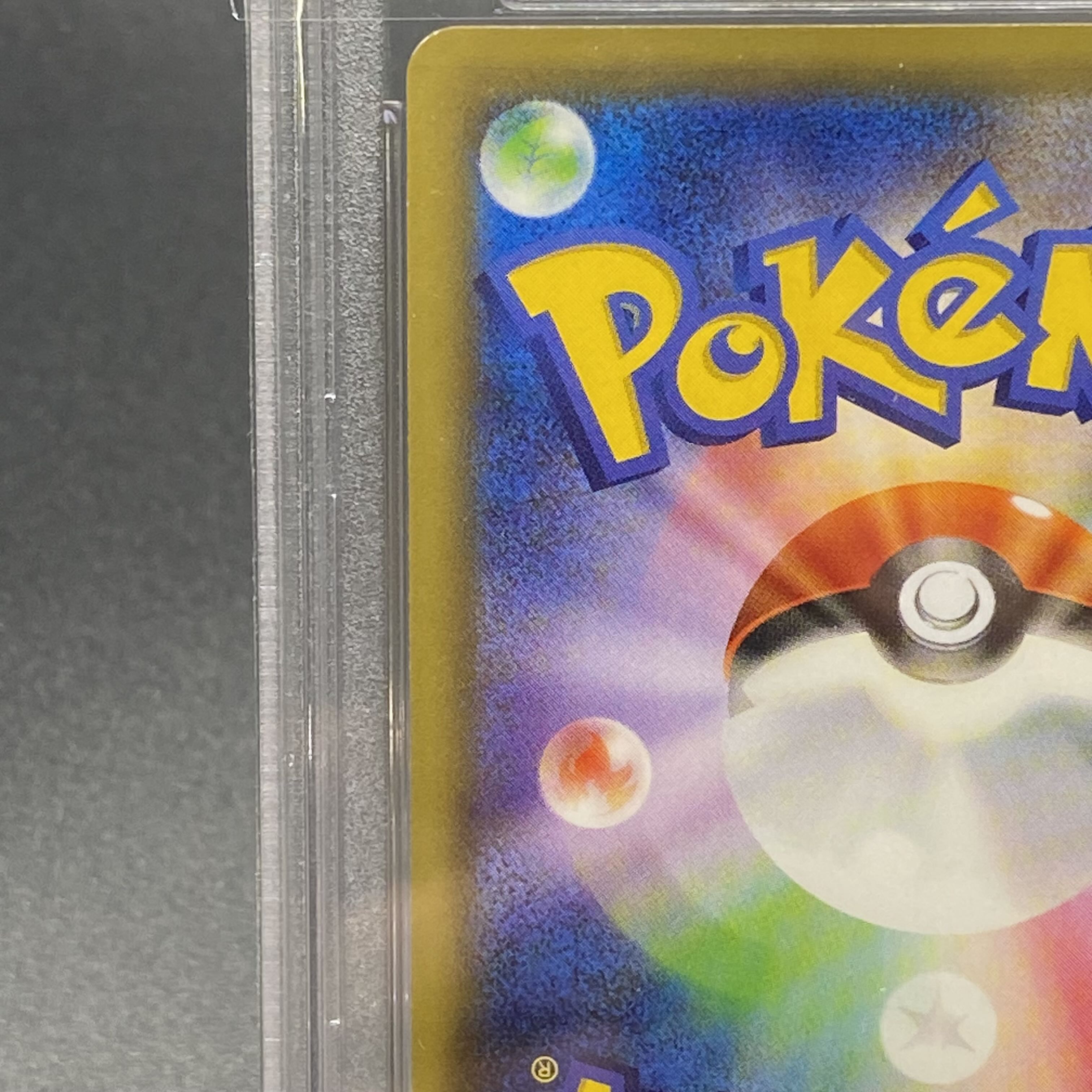 PSA10 ピカチュウEX RR 1ED 008/027