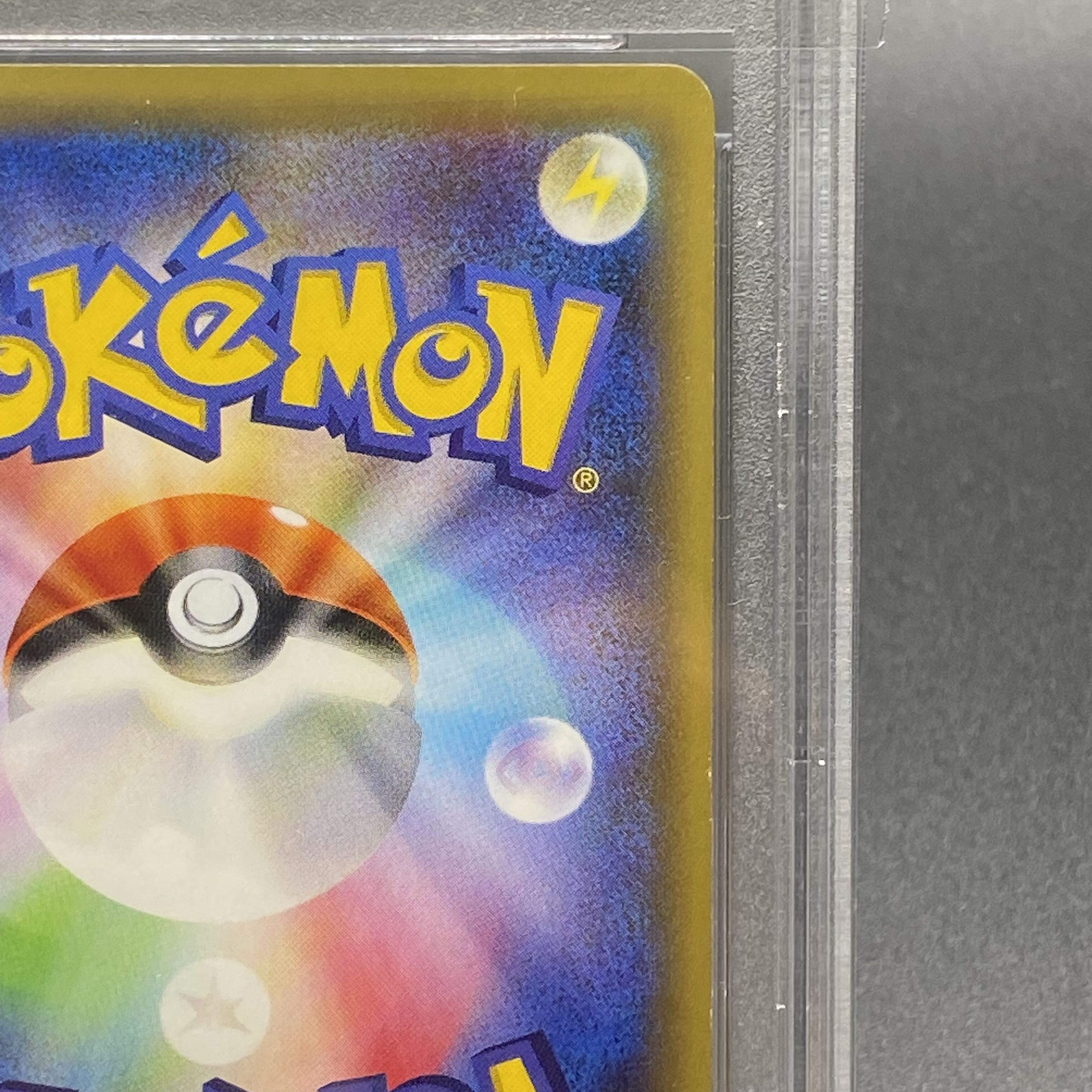 PSA10 ピカチュウEX RR 1ED 008/027