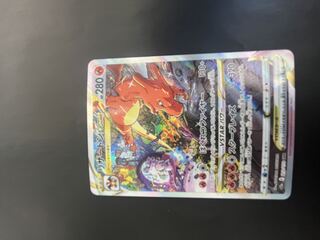 リザードンVSTAR SAR 212/172