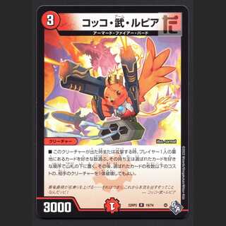 Cocco, Takeshi Lupia [Near] R/Control: MD0659