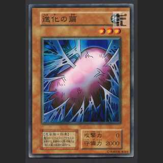 進化の繭 初期【エクセ】スーパー/管理:MY1202