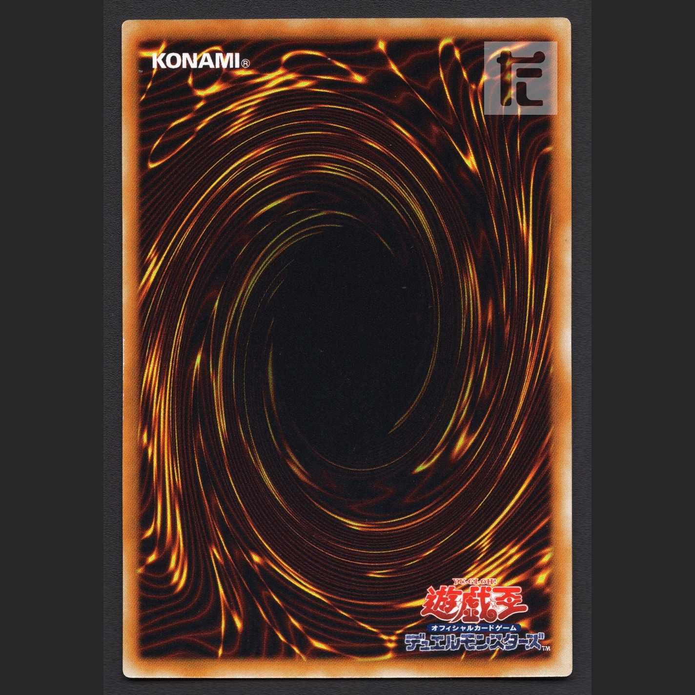 ブラック・デーモンズ・ドラゴン 初期【ニア】ウルトラ/管理:MY1200