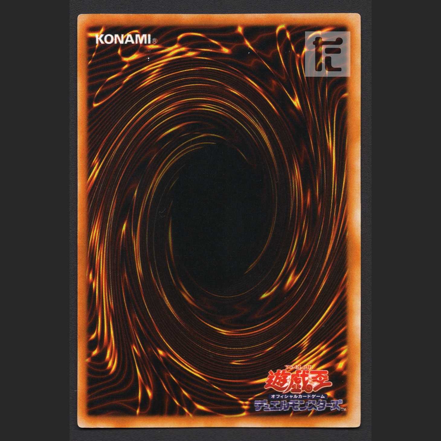 Right Arm of the Forbidden One [Poor] Secret/Control:MY1199