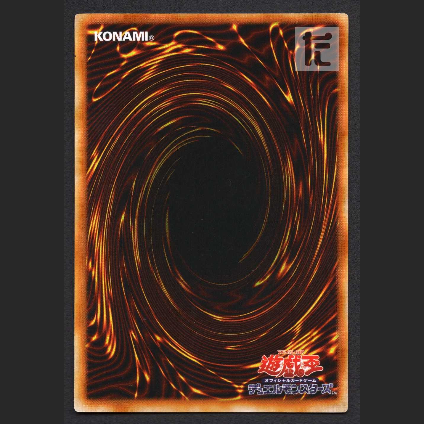 封印されし者の右腕【プレイド】シークレット/管理:MY1198