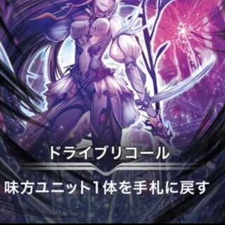 ドライブリコール１枚