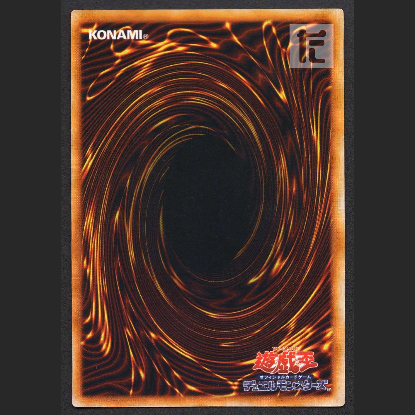 竜騎士ガイア 初期【プアー】シークレット/管理:MY1183