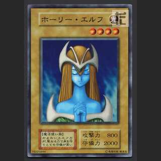 ホーリー・エルフ 初期【エクセ】スーパー/管理:MY1181