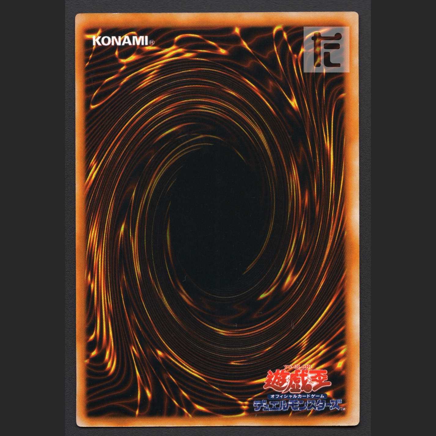 真紅眼の黒竜 初期【プレイド】ウルトラ/管理:MY1175