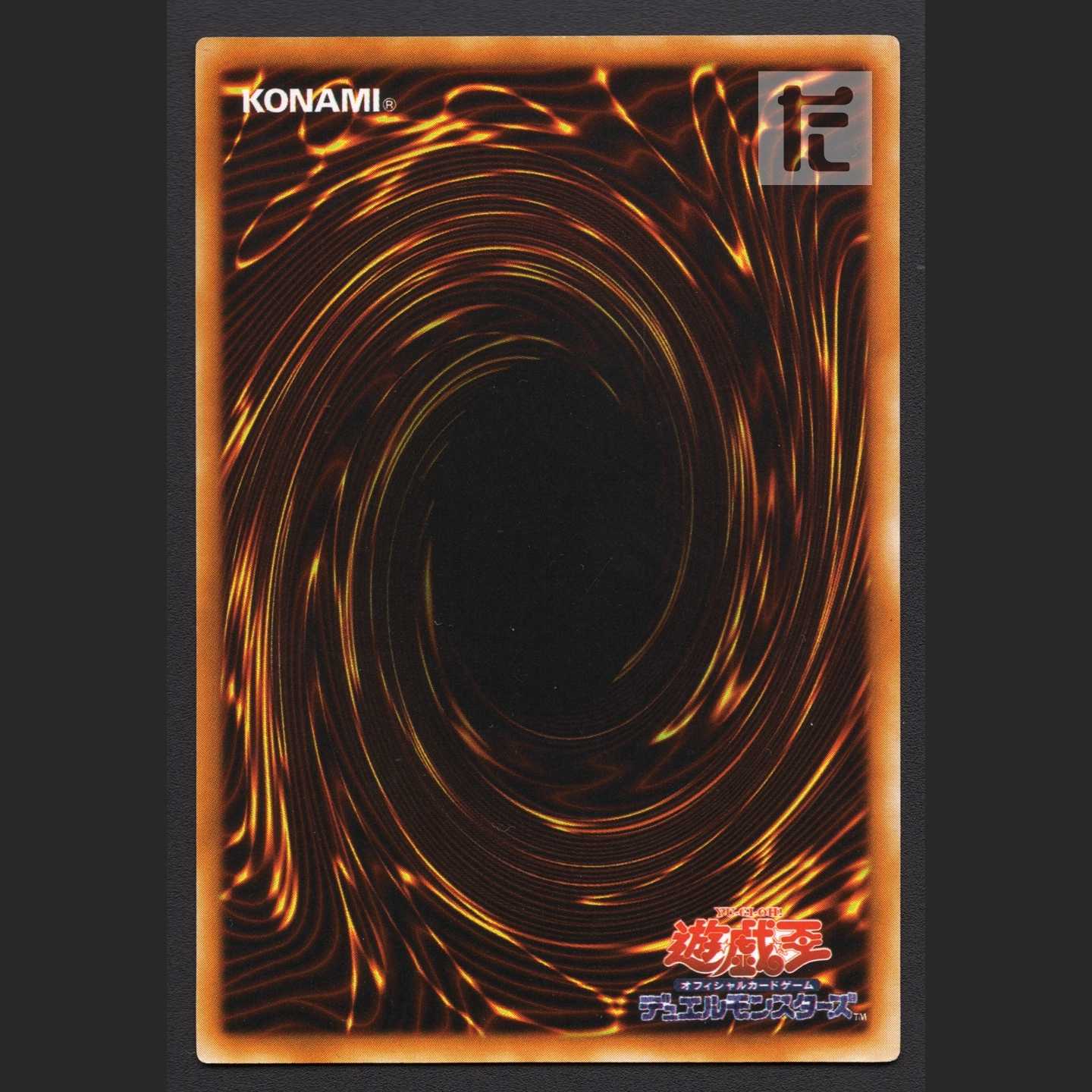 デーモンの召喚 初期【プレイド】ウルトラ/管理:MY1174