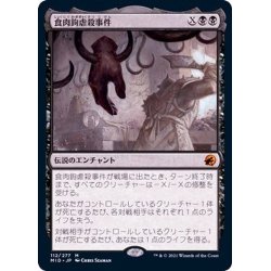 食肉鉤虐殺事件/The Meathook Massacre《日本語》【MID】