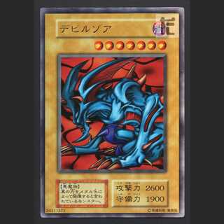 デビルゾア 初期【プレイド】ウルトラ/管理:MY1165