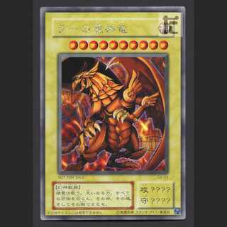 ラーの翼神竜【ニア】シークレット G4/管理:MY1160