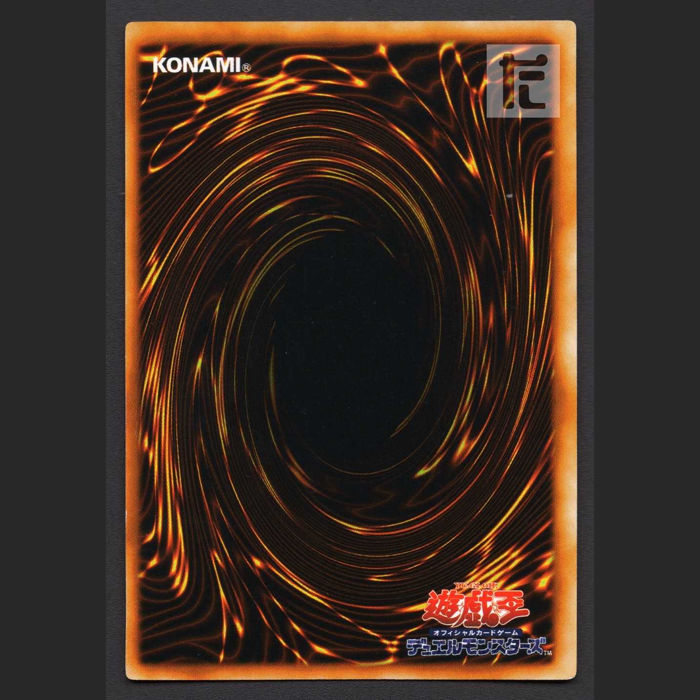 Right Arm of the Forbidden One Early [Plaid] Ultra/Control:MY1158