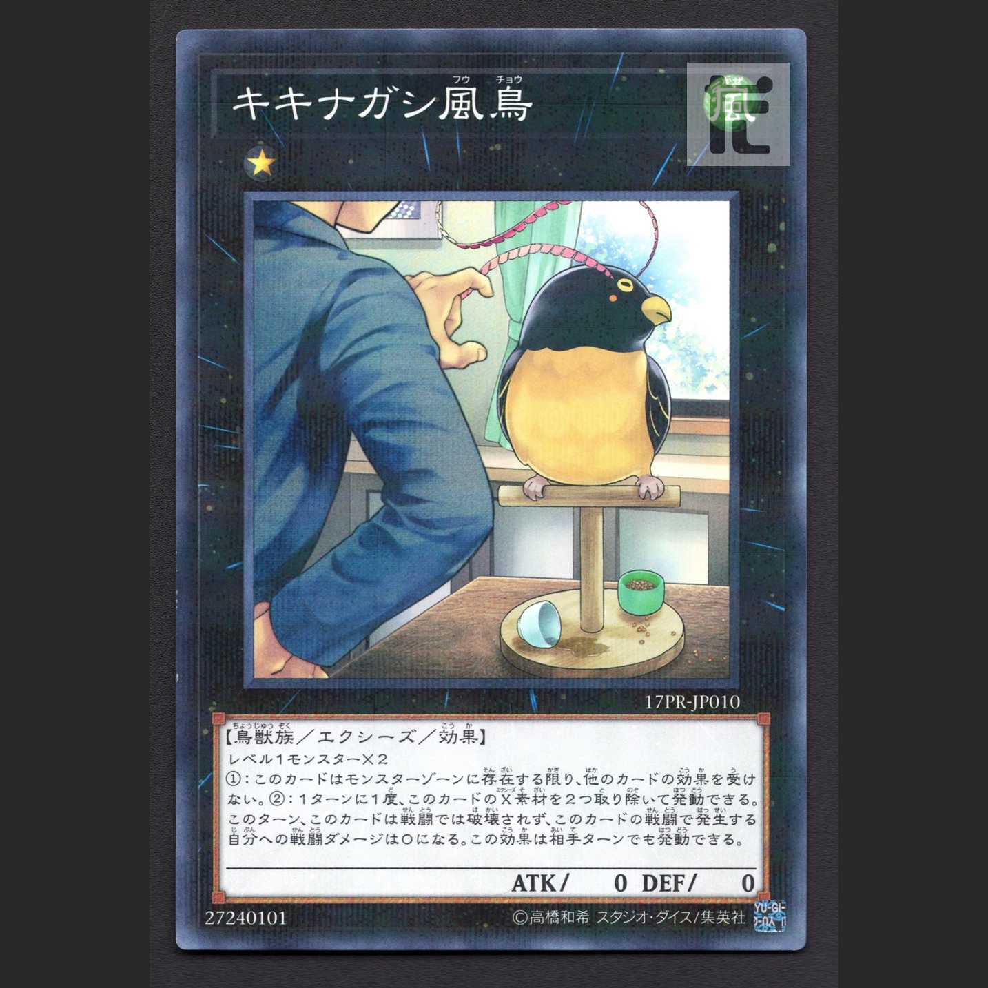 Kikinagashi Fucho [Plaid] Normal Parallel / Management: MY1155