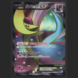 クレセリアEX【プレイド】1ED SR/管理:MP6150