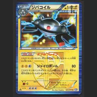 ジバコイル　ダブルブレイン　BW産　1st edition ジバコイル ダブルブレイン」の激安通販 | magi