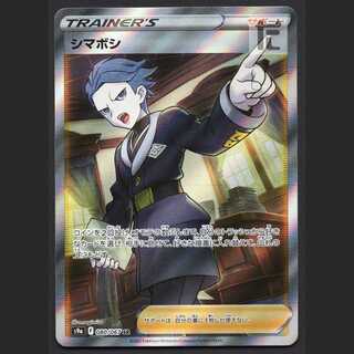 シマボシ【エクセ】SR/管理:MP6106