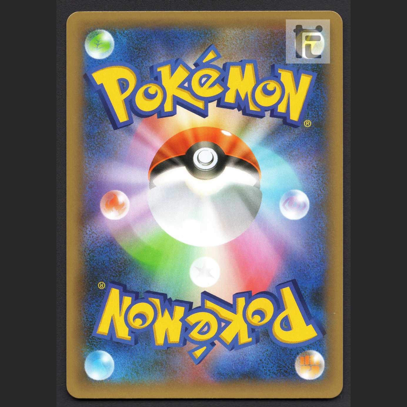 ゼクロム【ニア】プロモ 25th/管理:MP6089