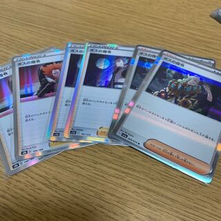 ボスの指令[フラダリ](R仕様) 158/184